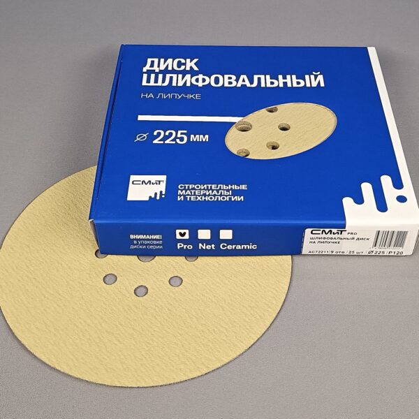 Шлиф. диск Pro d-225 мм Р120 СМиТ