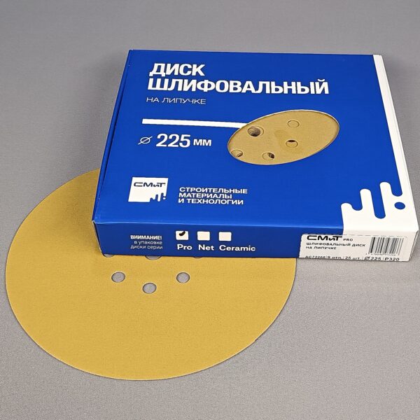 Шлиф. диск Pro d-225 мм Р320 СМиТ