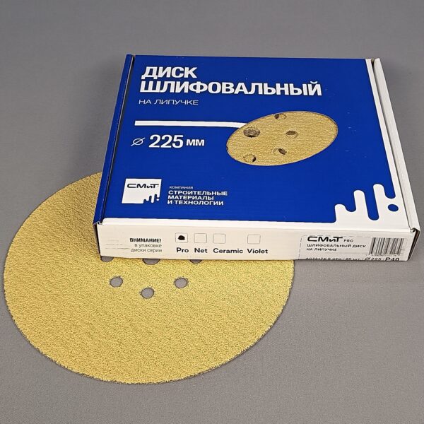 Шлиф. диск Pro d-225 мм Р40 СМиТ