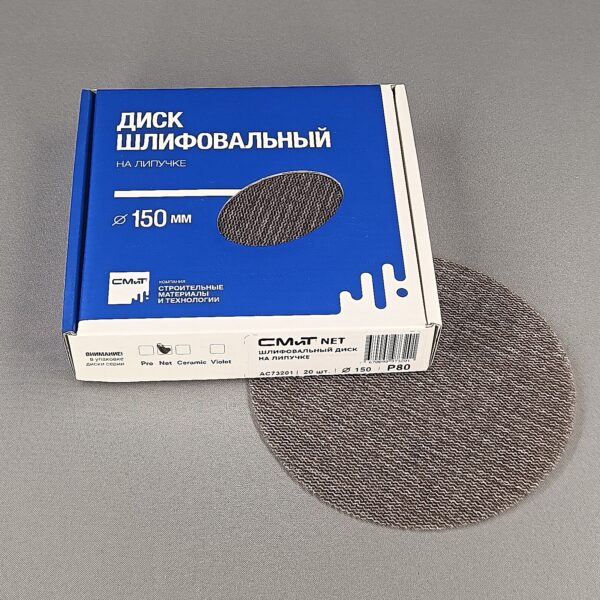 Шлиф. диск Net d-150 мм Р80 СМиТ