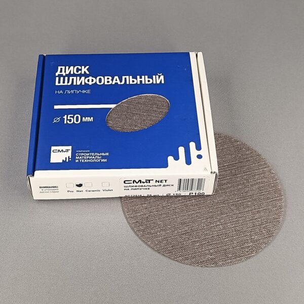 Шлиф. диск Net d-150 мм Р100 СМиТ