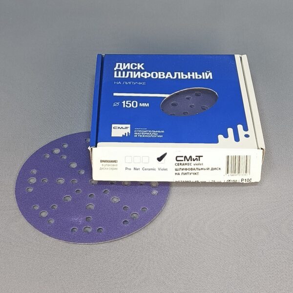Шлиф. диск Ceramic Violet d-150 мм Р100 СМиТ